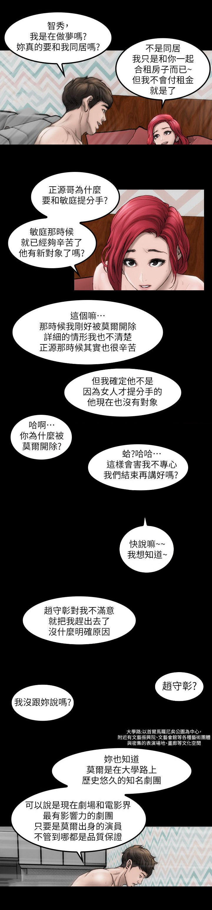 第2章：不要紧张0