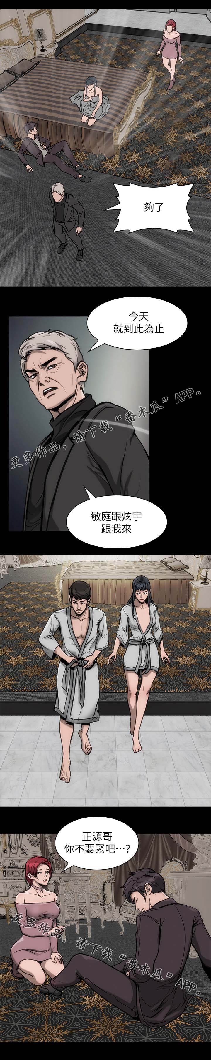 第28章：快住手啊0