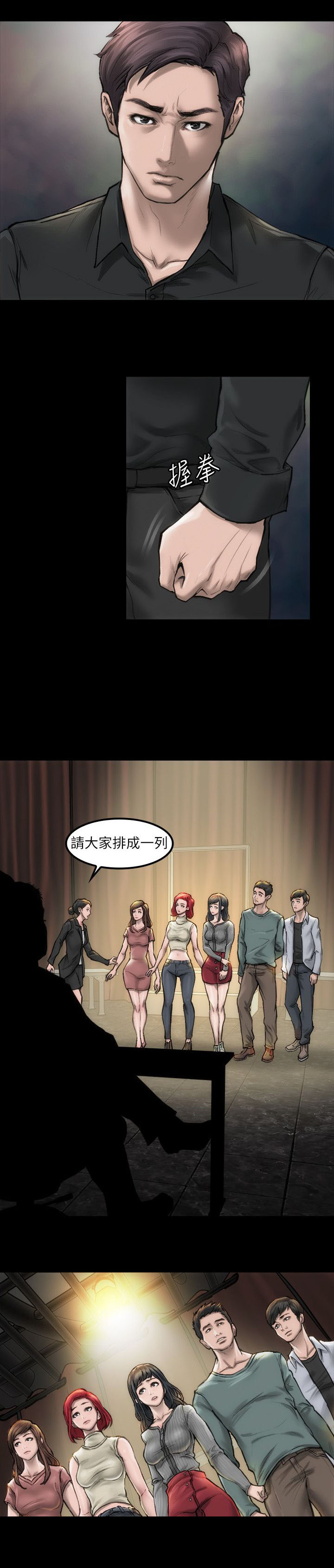 第2章：不要紧张11