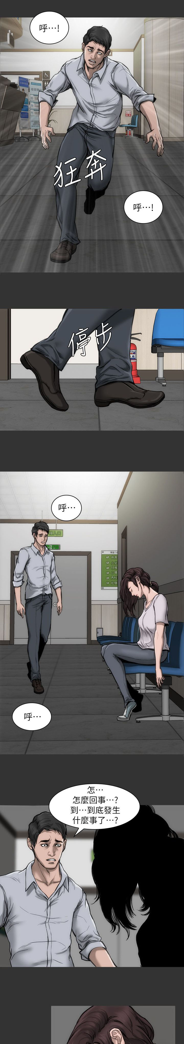 第16章：太过分了15