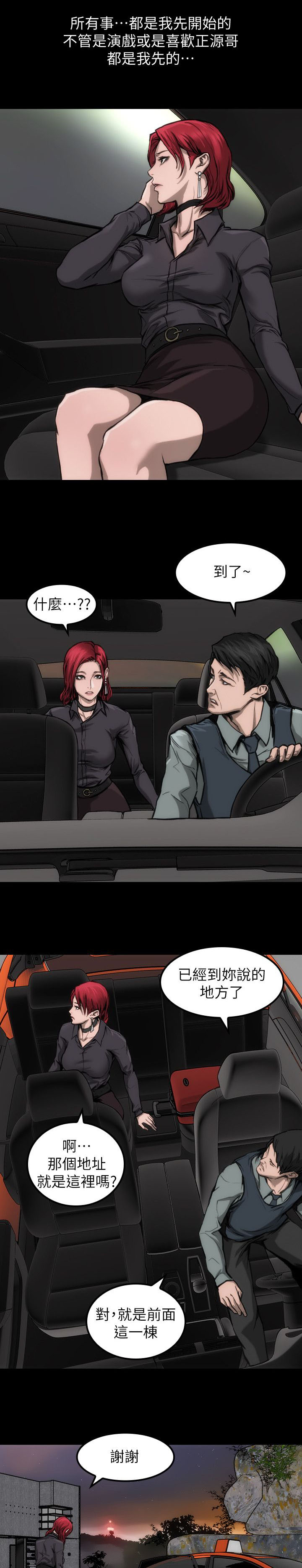 第10章：见面说吧22
