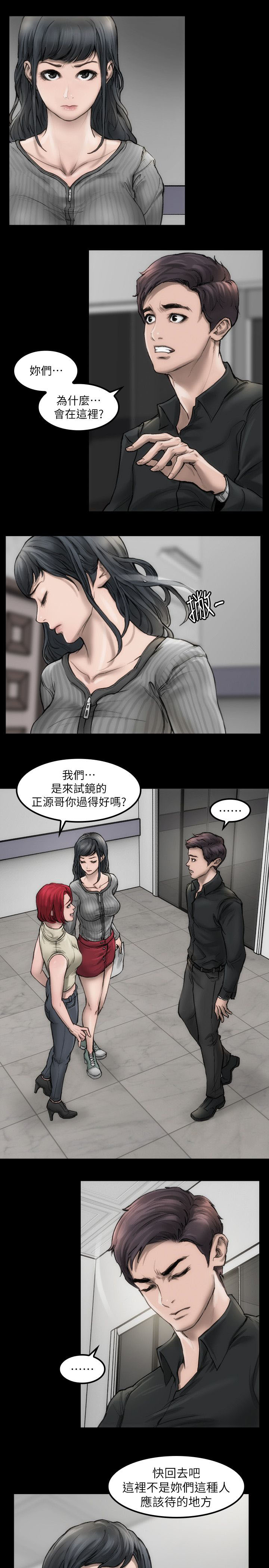 第2章：不要紧张6