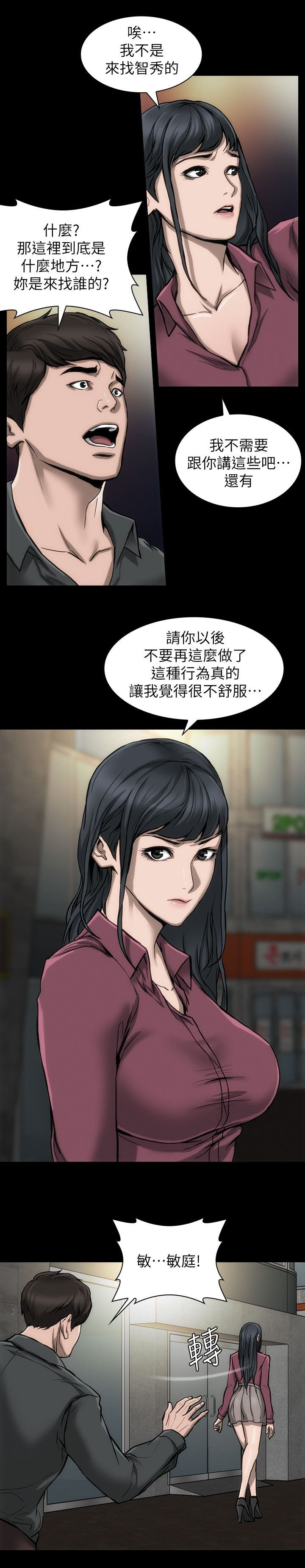 第15章：按剧本演3