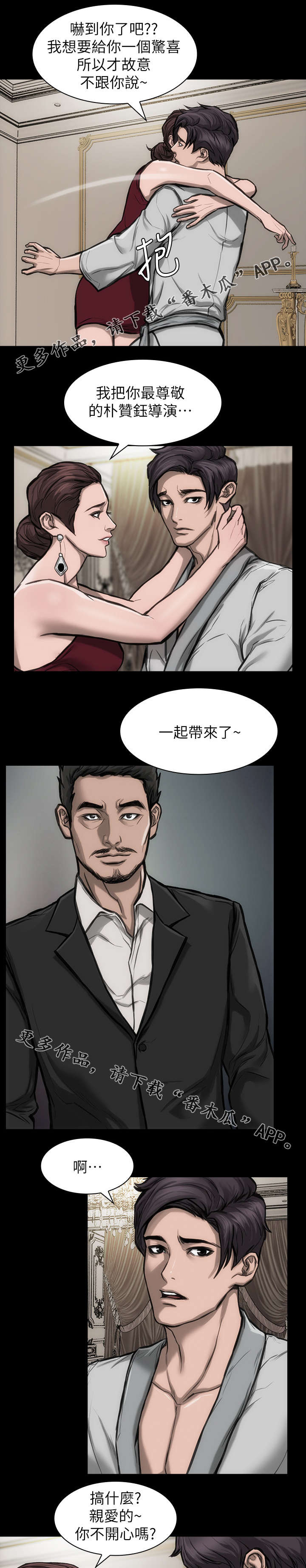 第31章：最后一场2