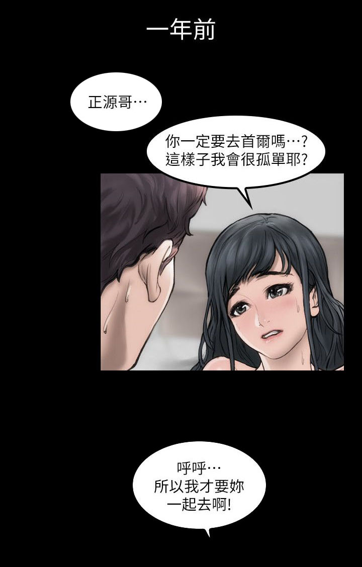 第1章：你的野心4