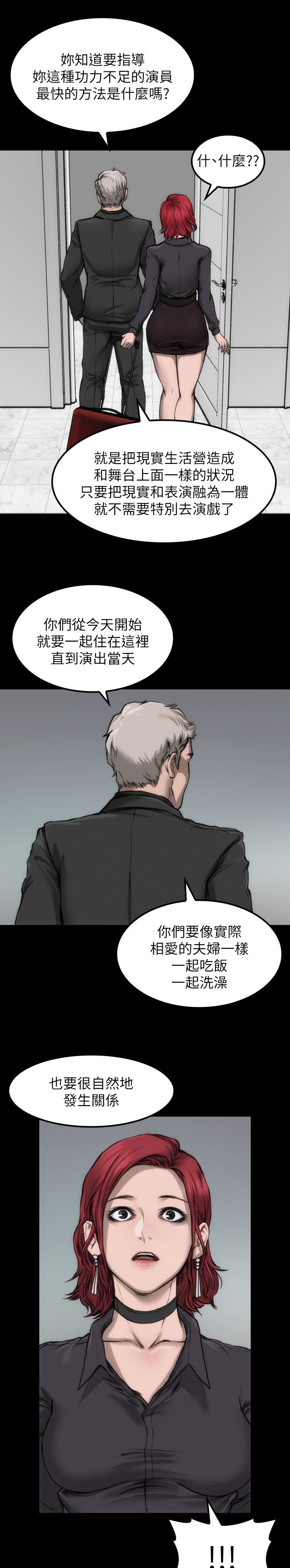 第10章：见面说吧32