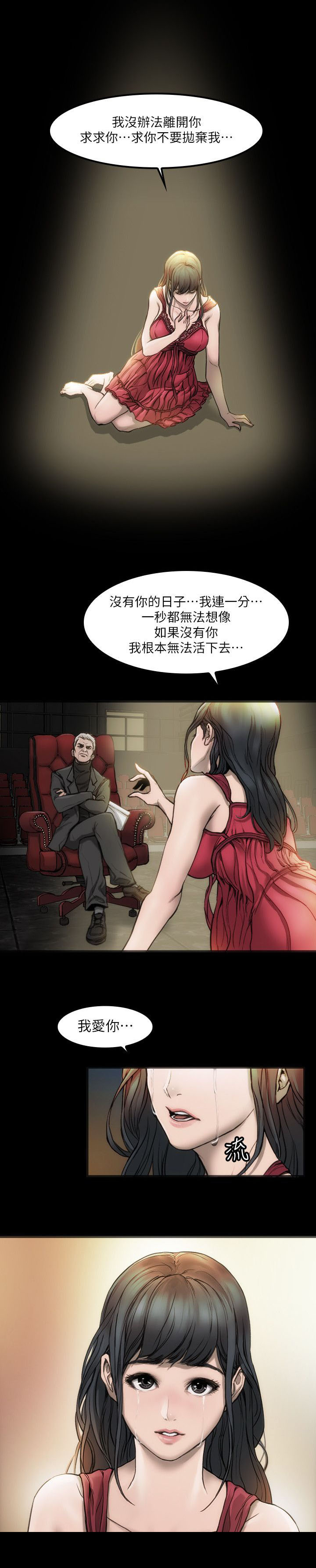 第4章：寻求希望12