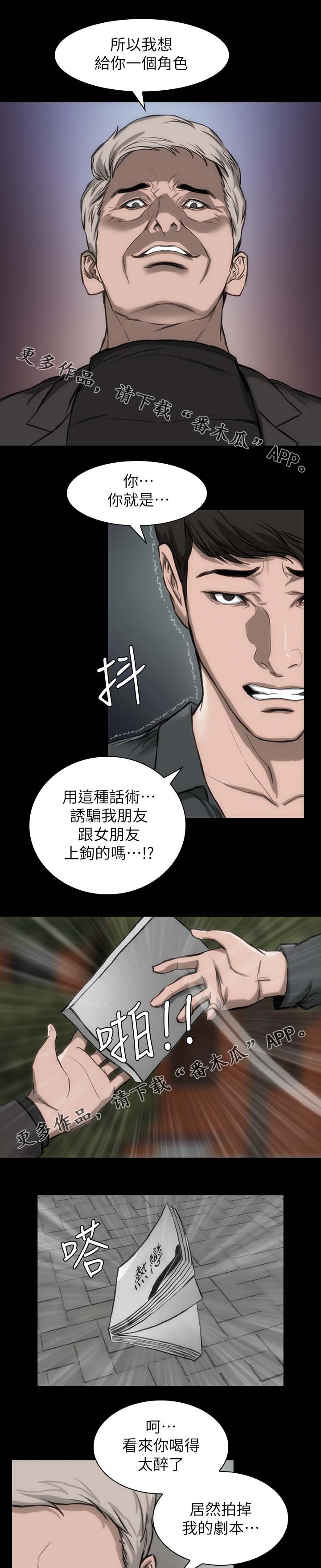 第21章：试镜机会8