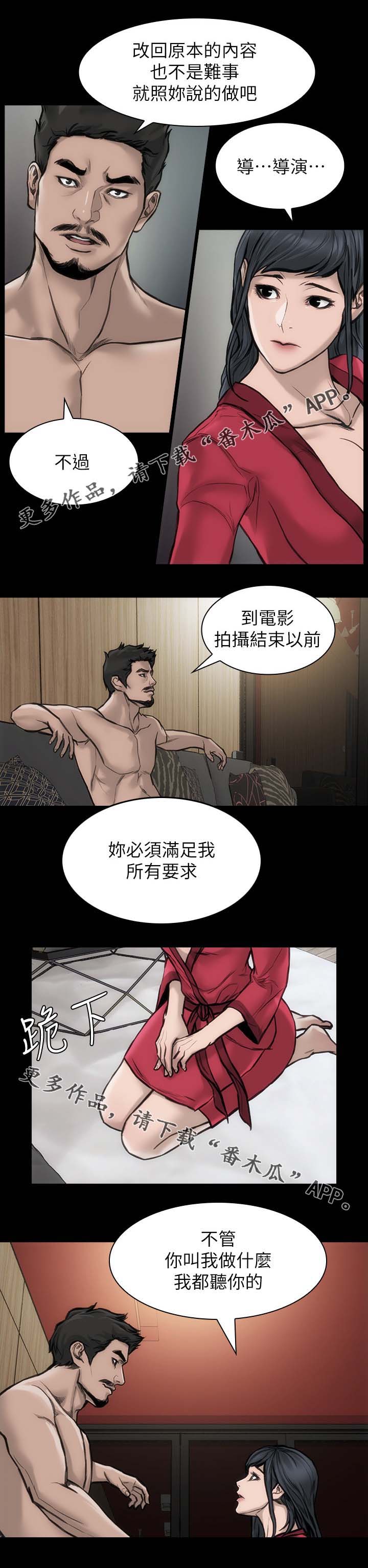 第37章：改回原本5