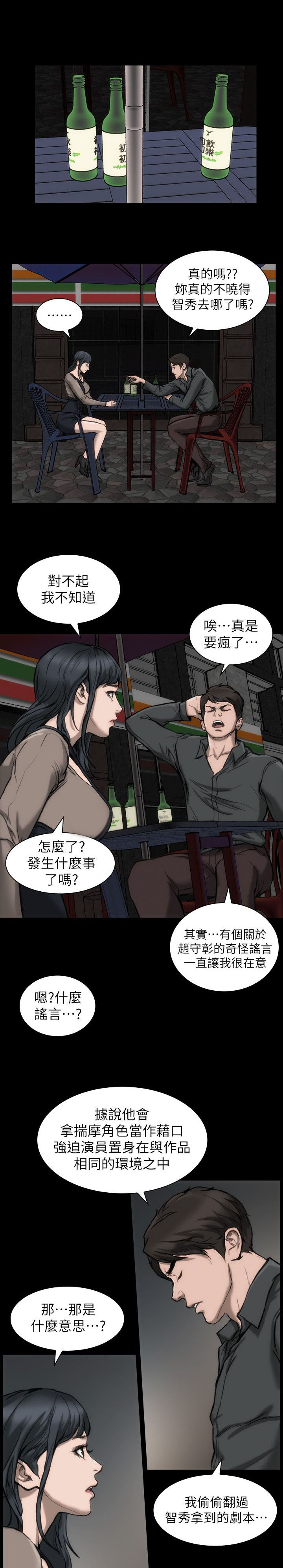 第11章：我很难过19