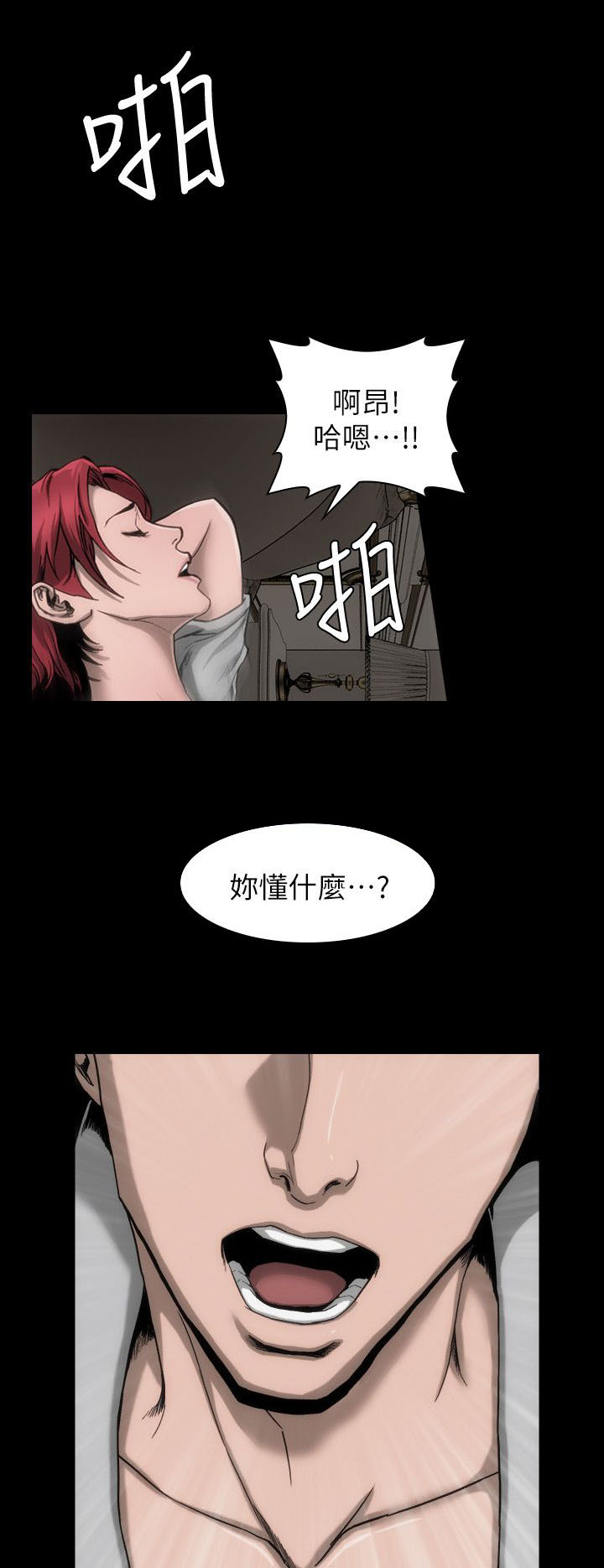 第12章：你说什么13