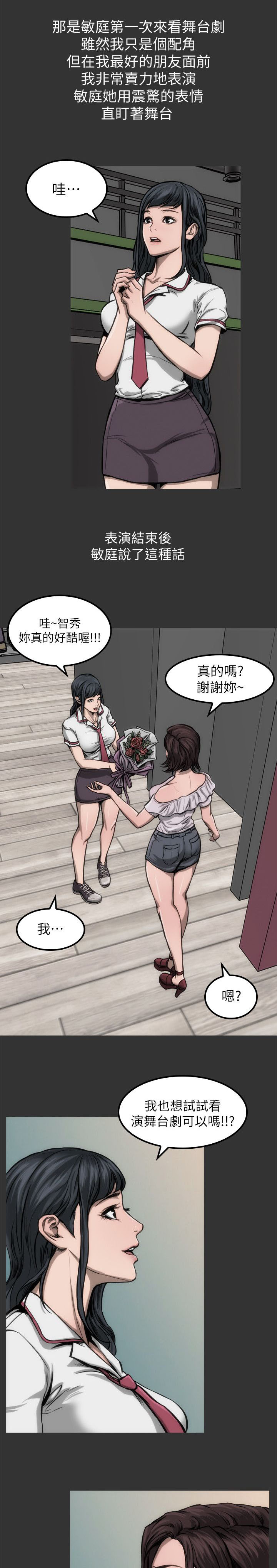 第10章：见面说吧8
