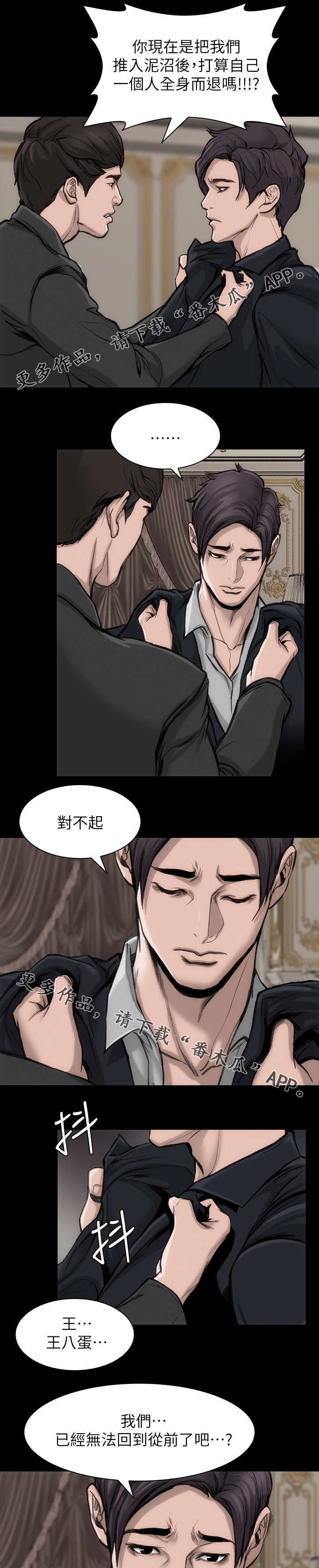 第41章：难忘一夜0
