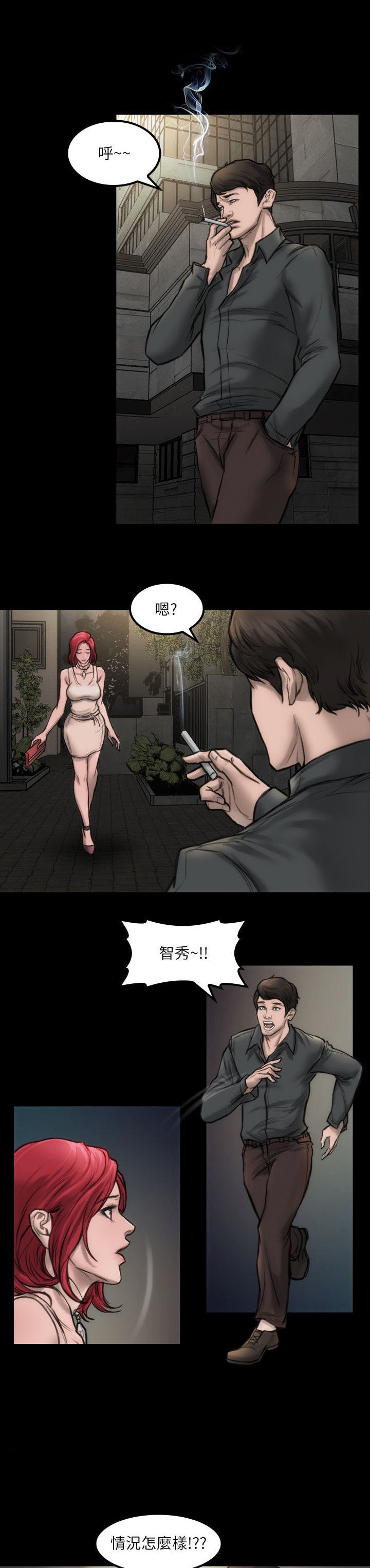第7章：到我家来9