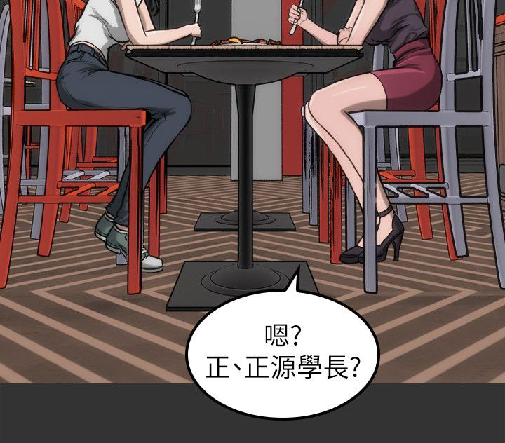 第10章：见面说吧13