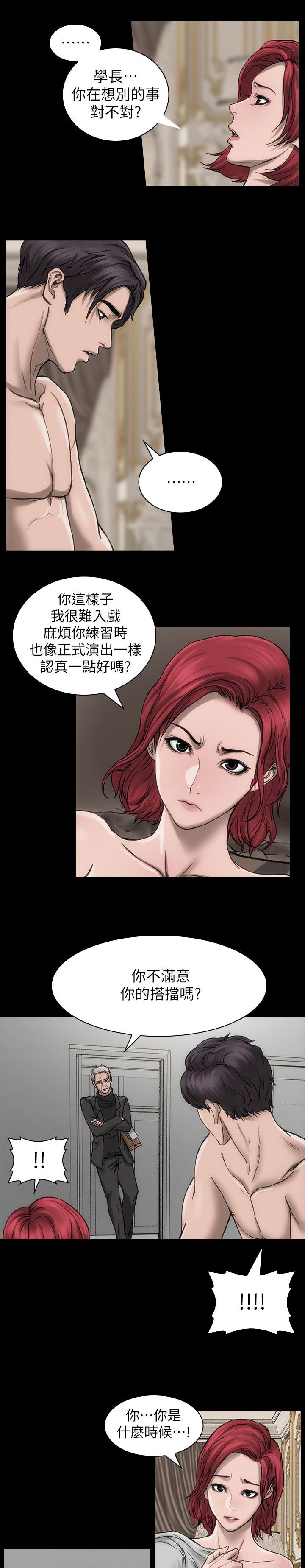 第17章：自以为是7