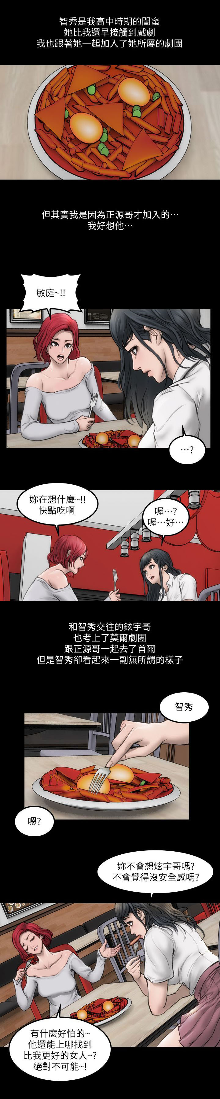 第1章：你的野心12