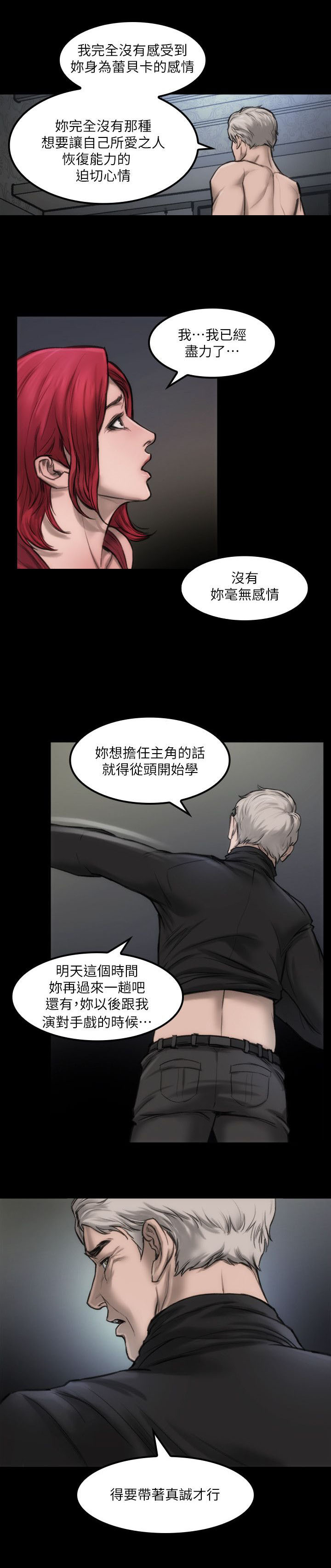 第7章：到我家来6