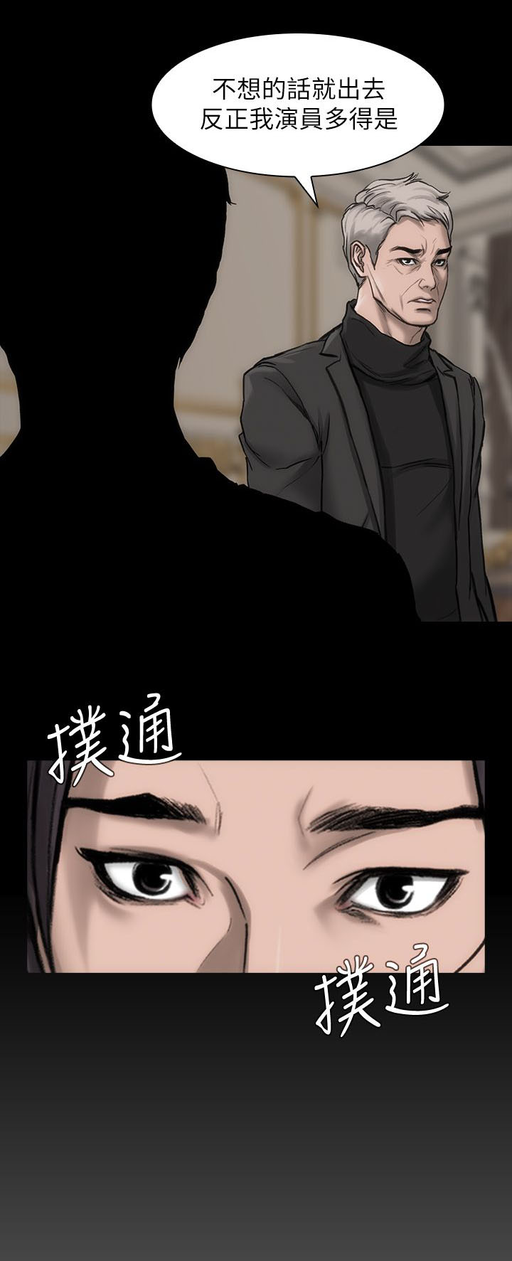 第17章：自以为是16