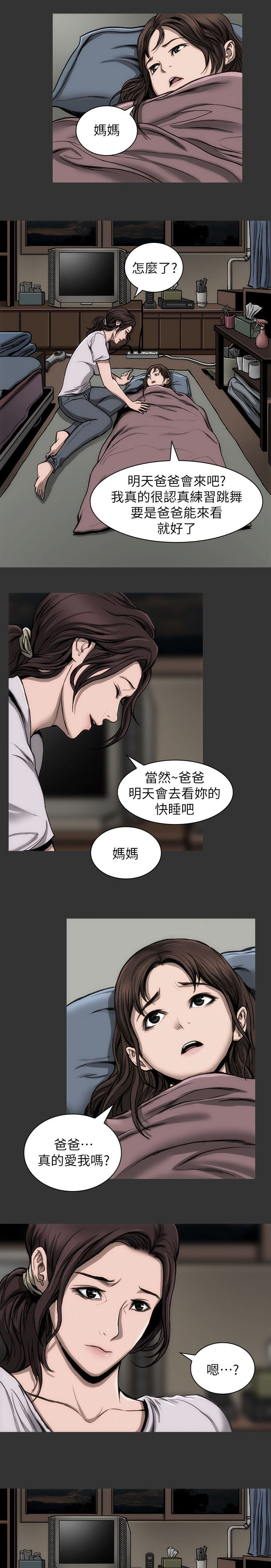 第16章：太过分了2