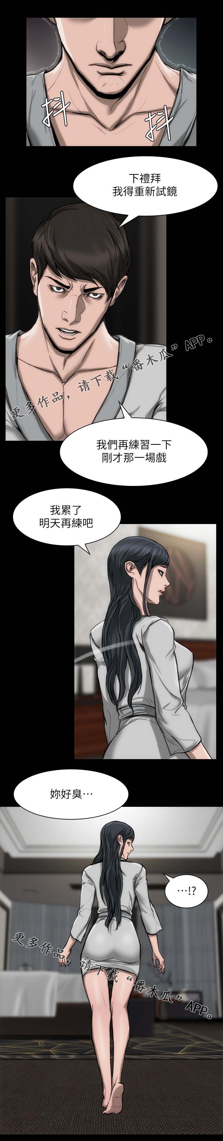 第28章：快住手啊7
