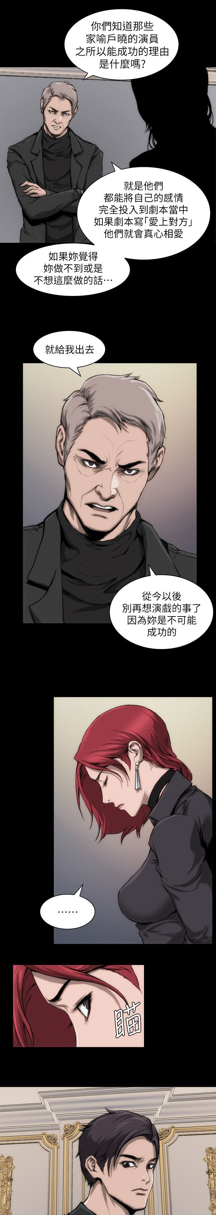 第11章：我很难过2