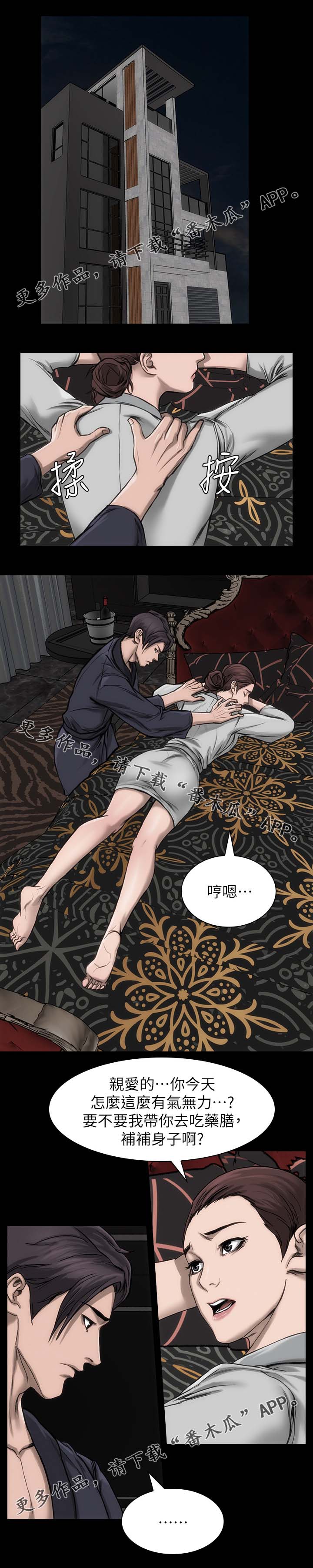 第24章：接受角色11
