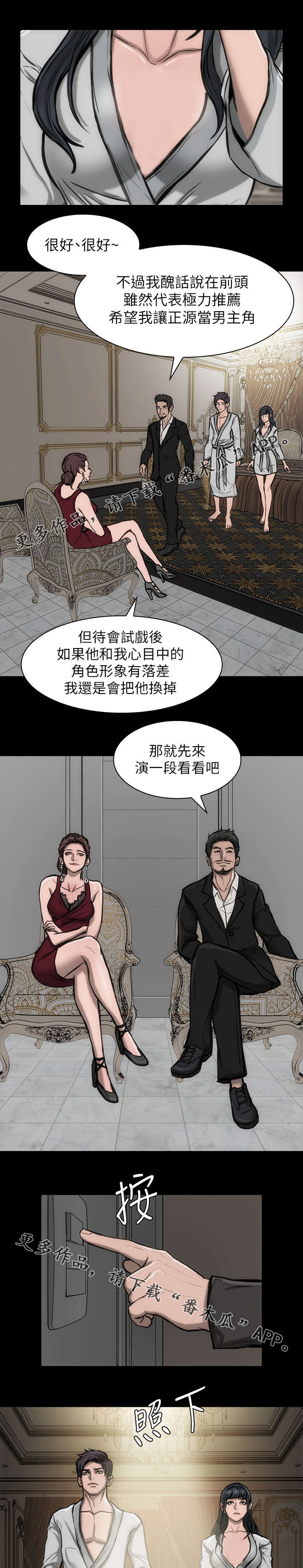 第31章：最后一场10