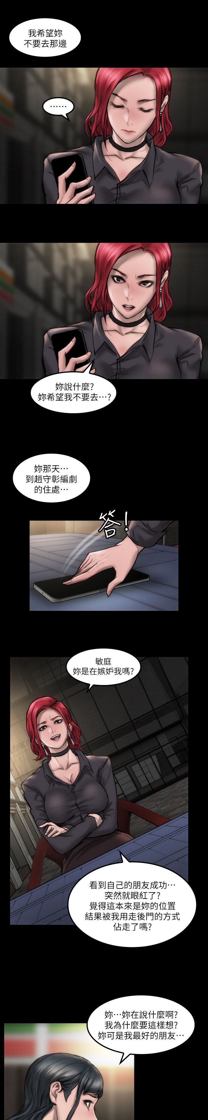 第9章：我没感觉13