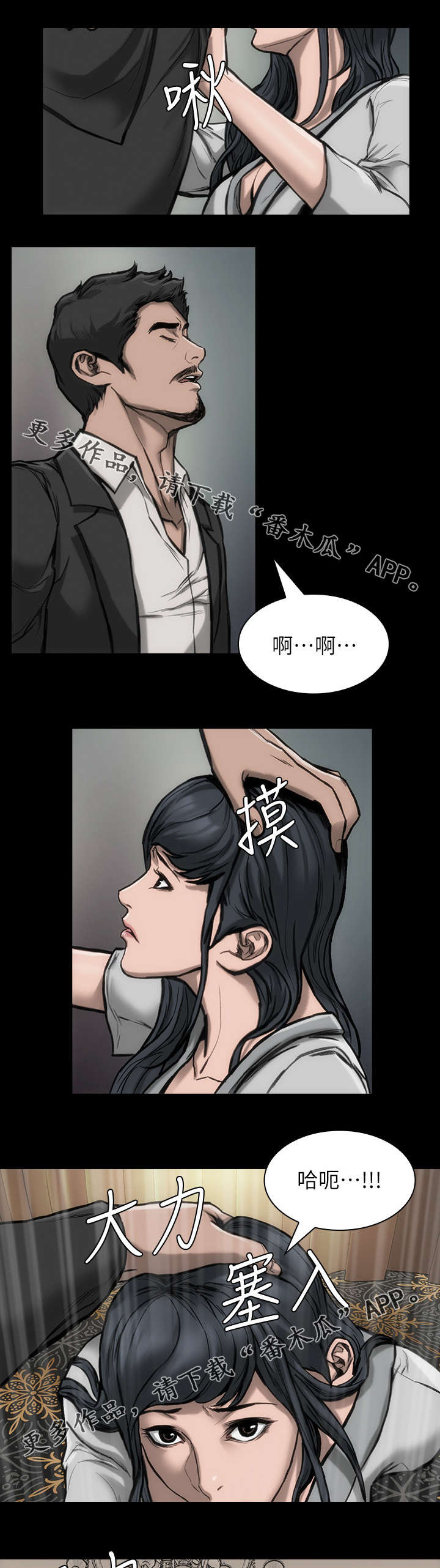 第33章：监控画面7