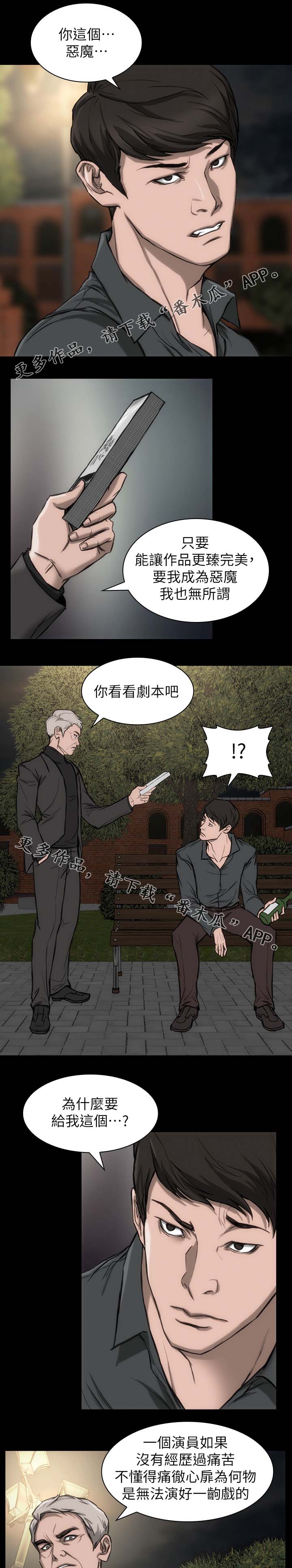 第21章：试镜机会6