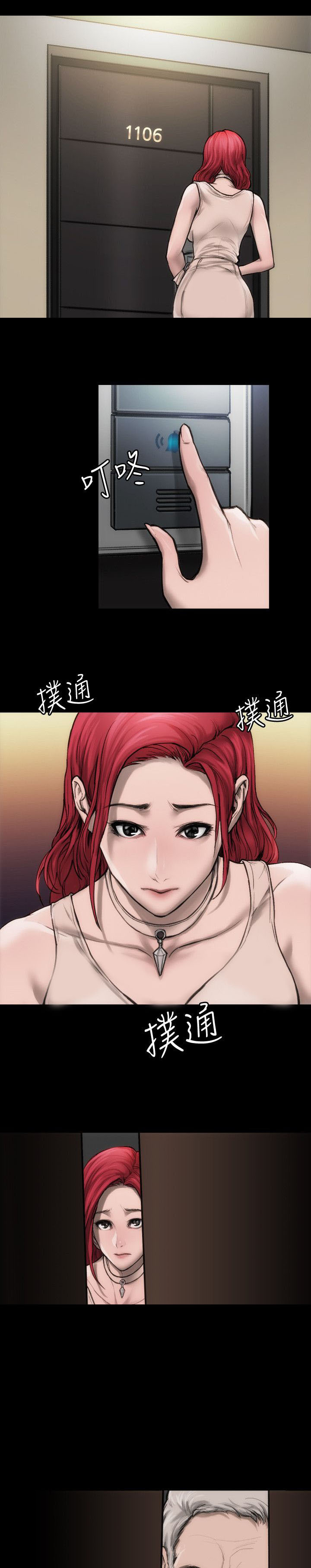 第6章：单独试镜7