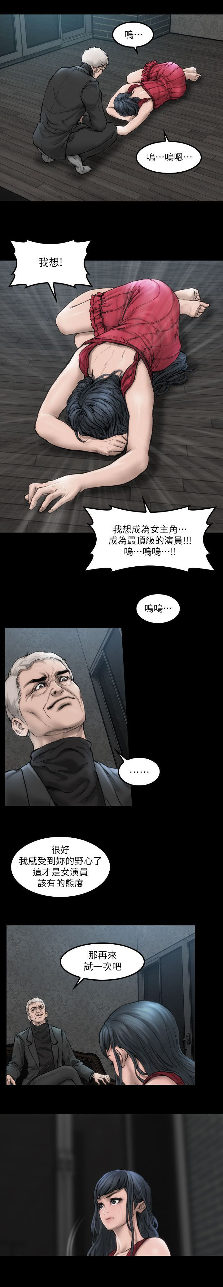 第1章：你的野心3