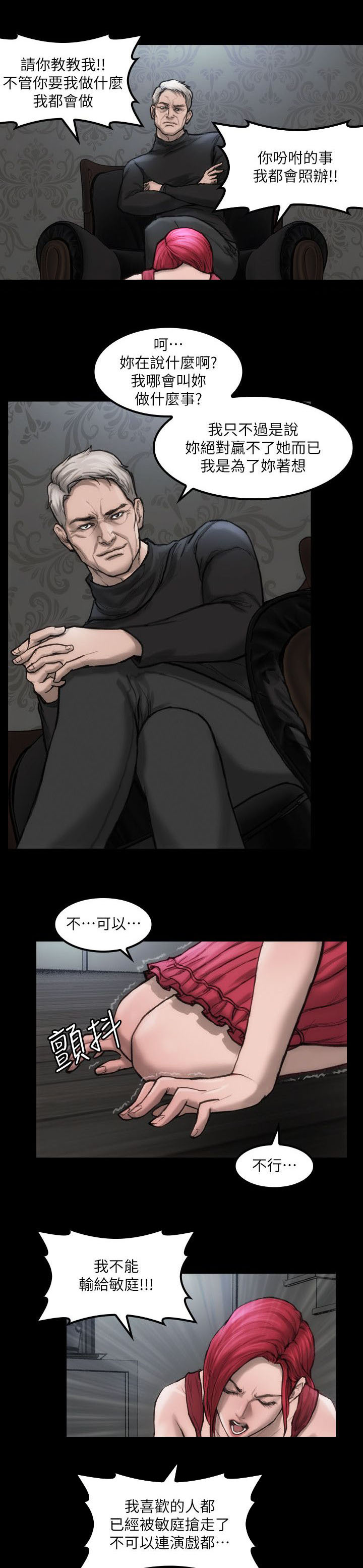 第6章：单独试镜19