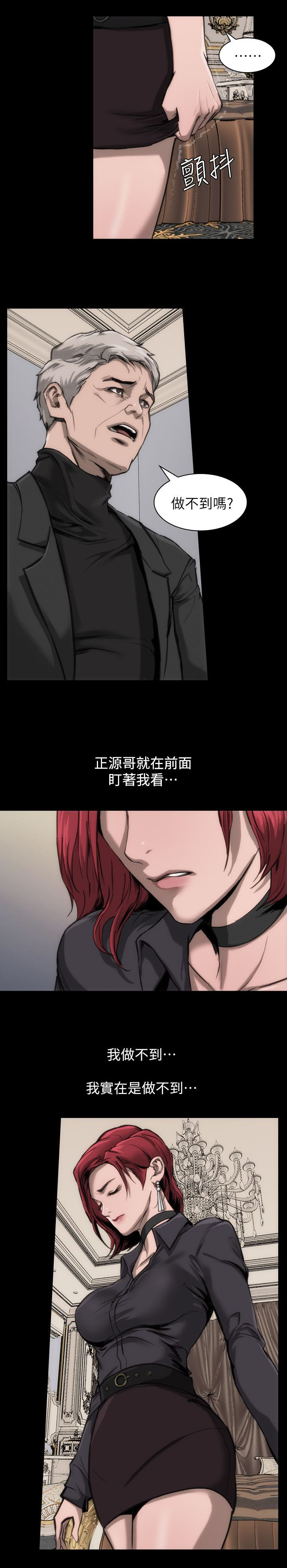 第11章：我很难过8