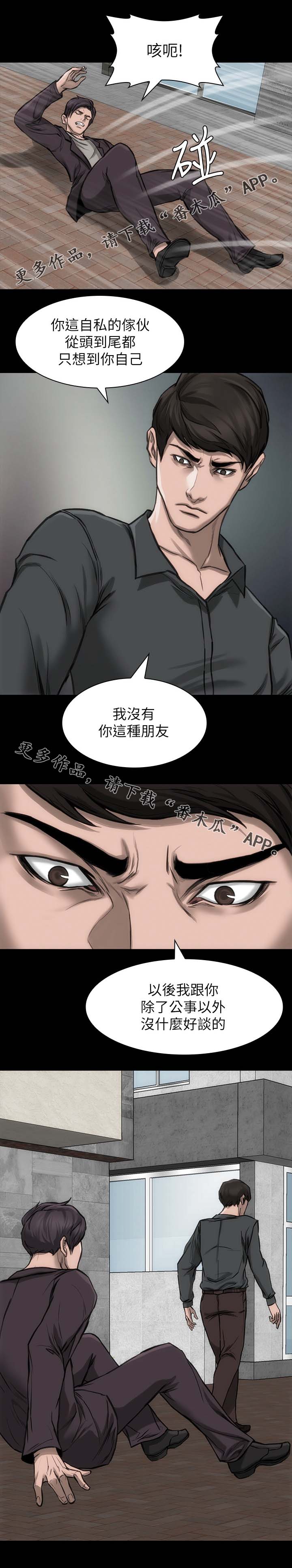 第24章：接受角色10