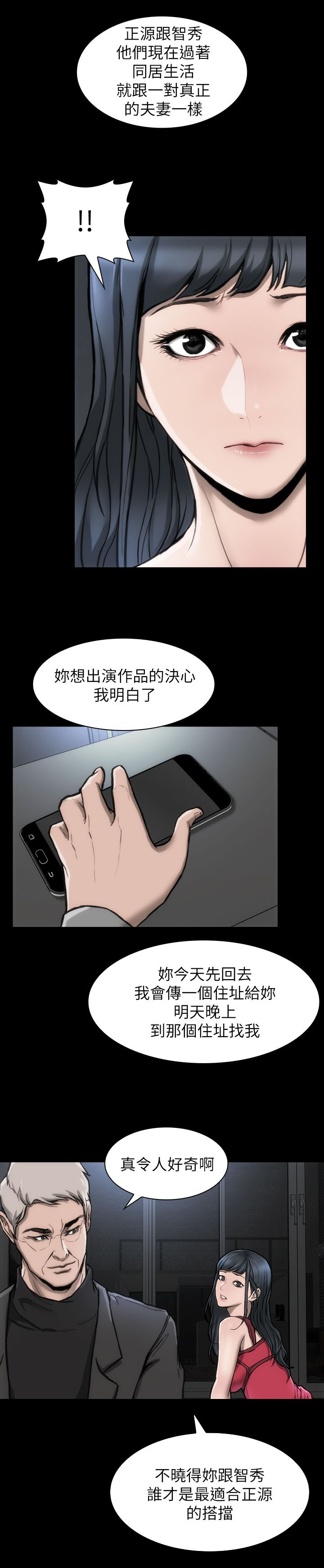 第14章：进行指导23