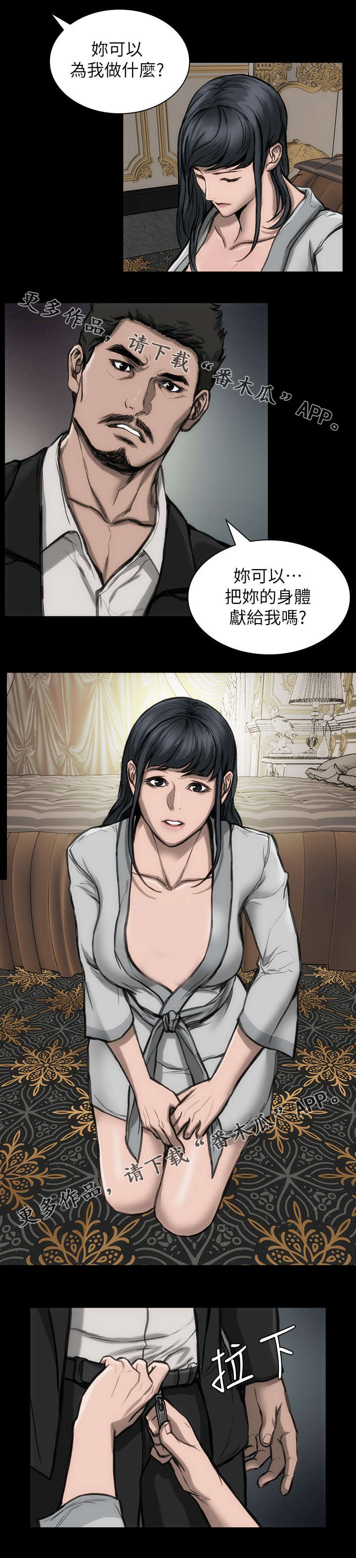 第33章：监控画面6