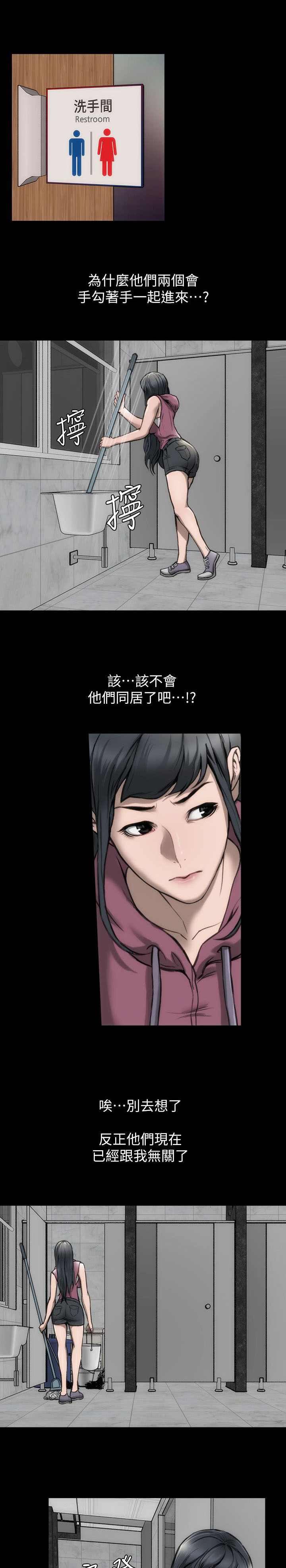 第13章：禁止交往0