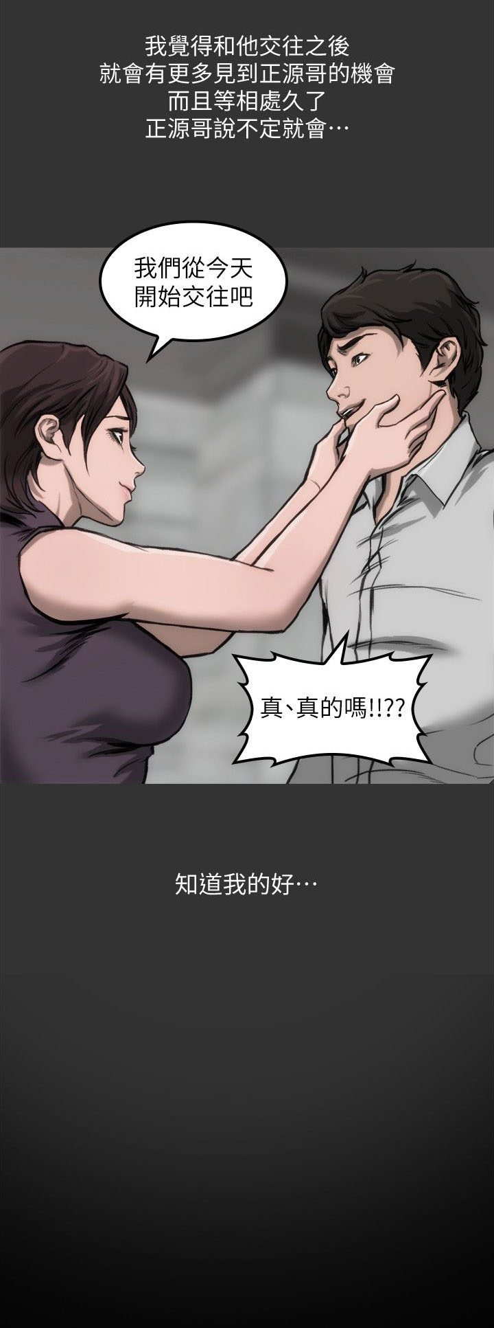 第10章：见面说吧21