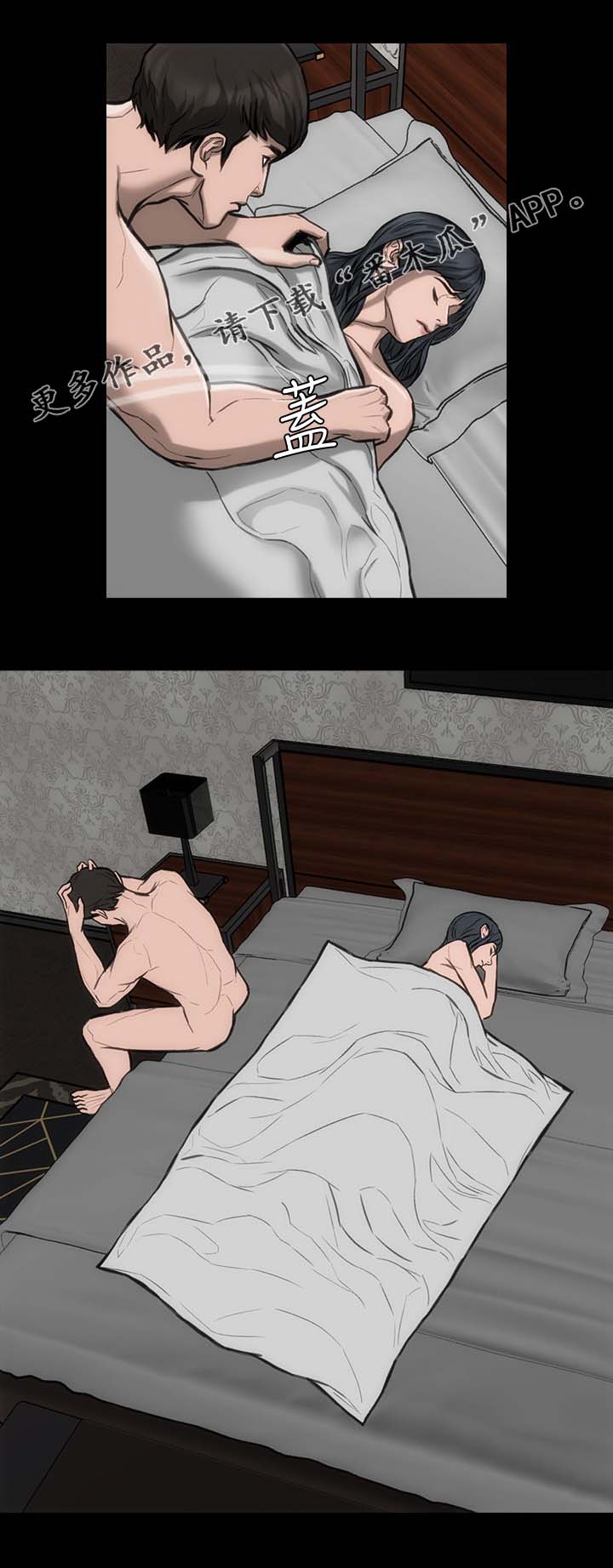 第29章：这么失礼3