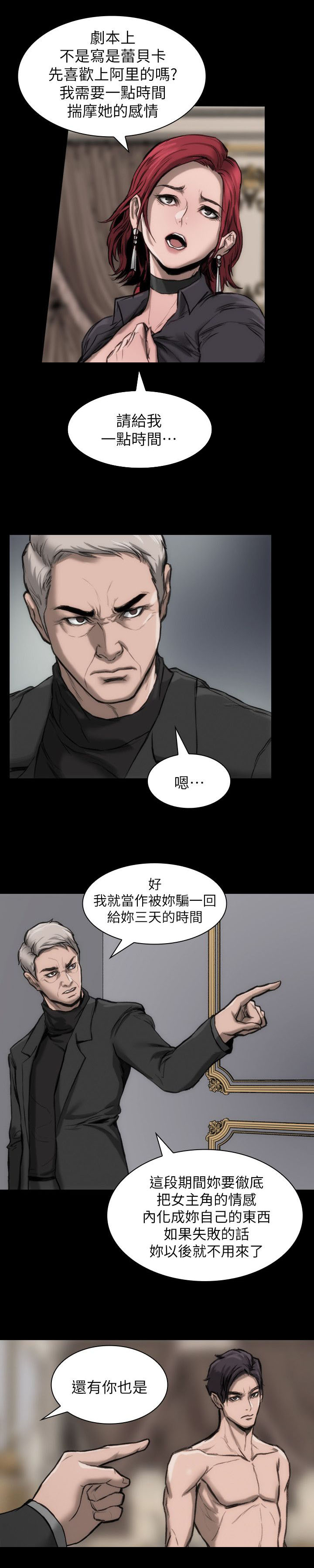 第11章：我很难过17