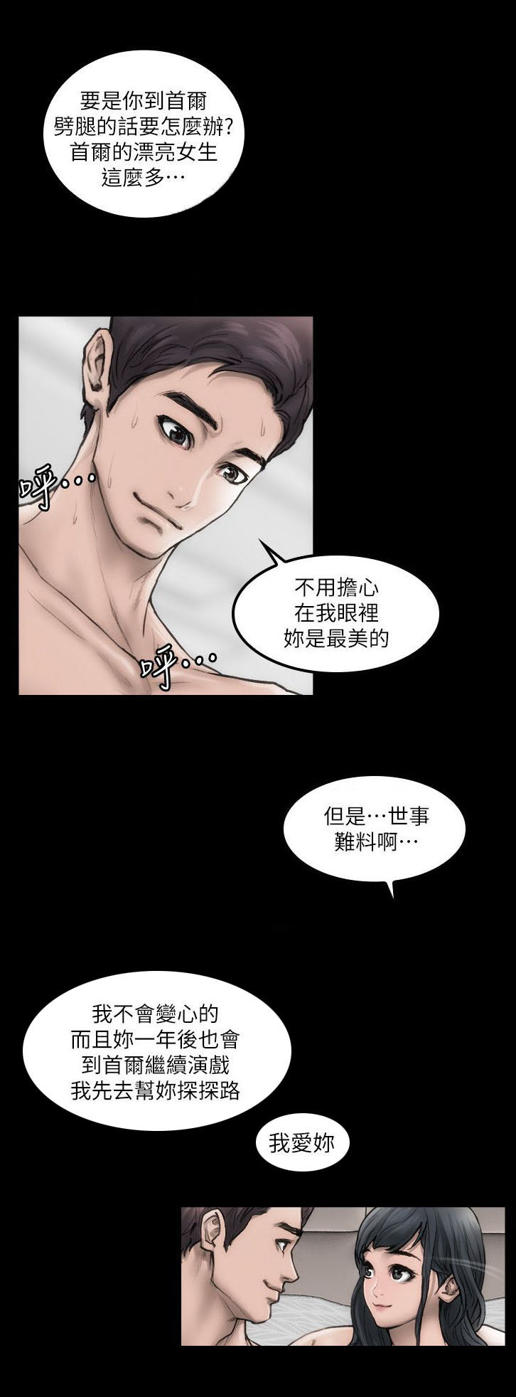 第1章：你的野心5