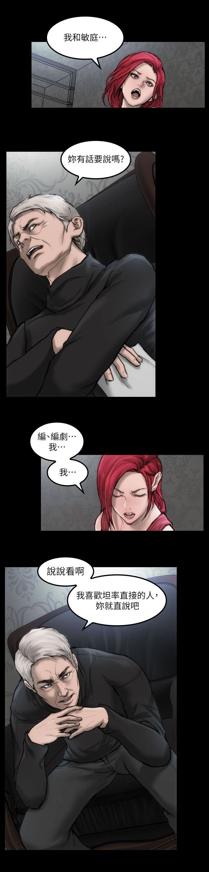 第6章：单独试镜17