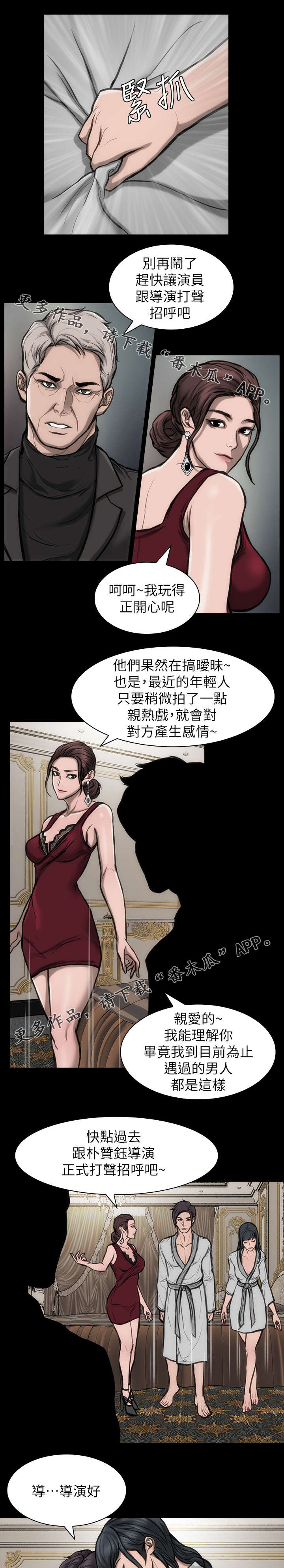 第31章：最后一场6