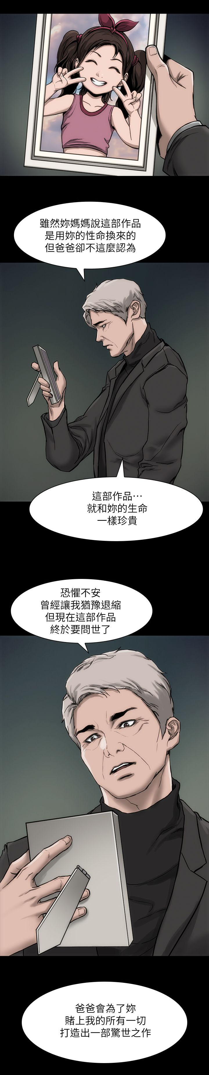第16章：太过分了21