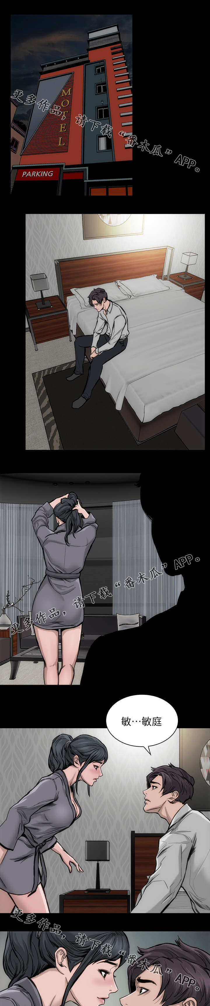 第41章：难忘一夜8