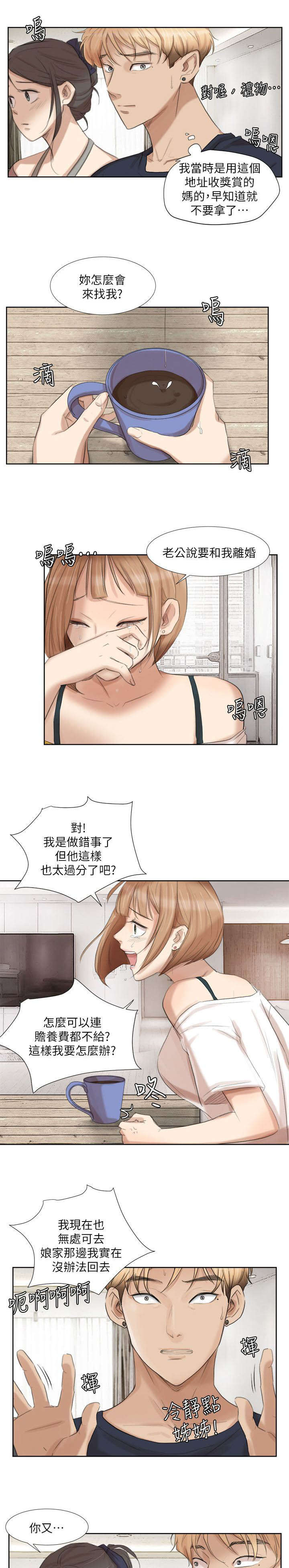 第35话4