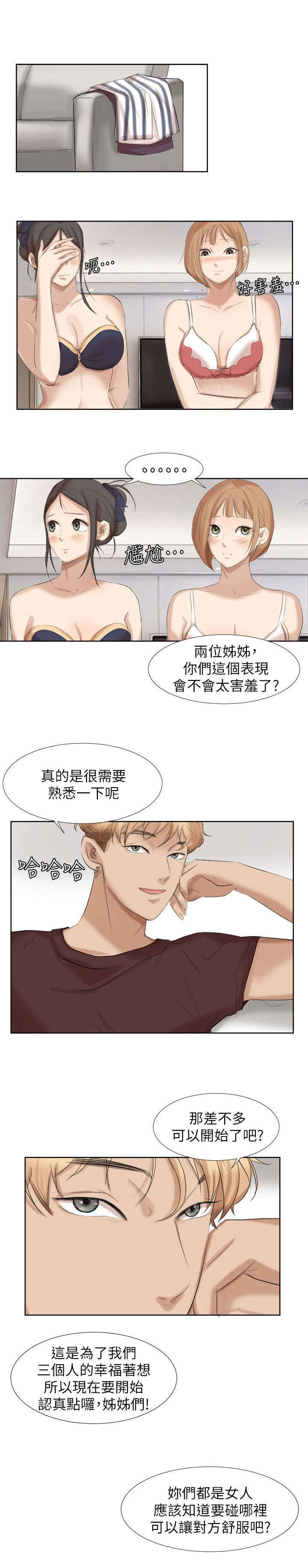 第39话7