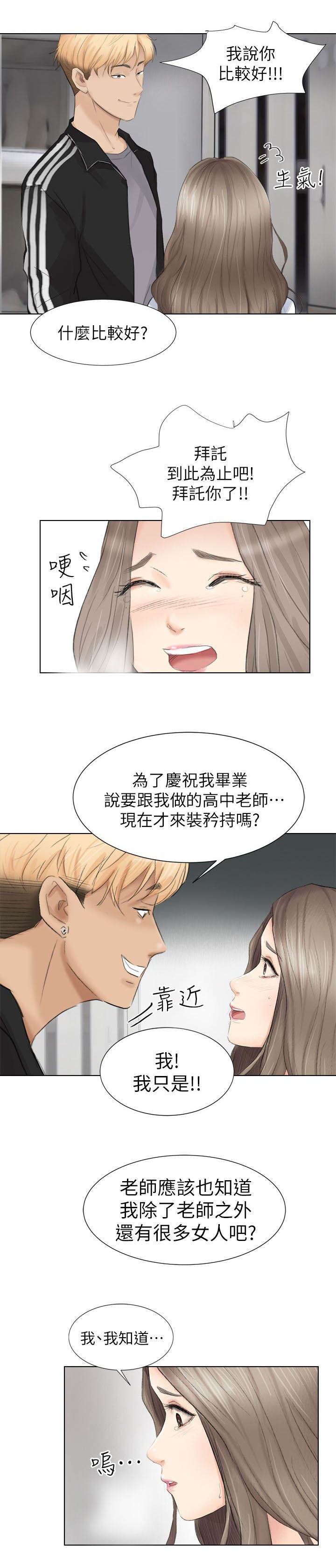 第2话2